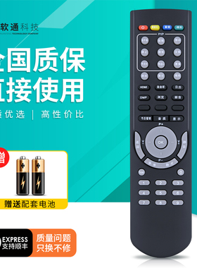 软通适用长虹电视遥控器 RL48SX PT50718 PT42718NHD PT50618 50718X PT42718NHD PT50718 PT50618