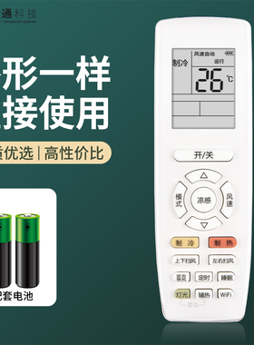 软通适用GREE格力空调通用变频遥控器yapofb20 YAPOFB20 YAP0FB20凉感WIFI