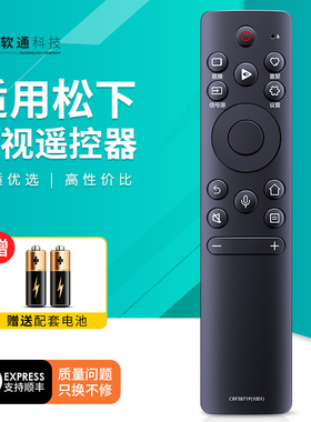 适用松下电视机语音遥控器CRF3B71P(1001) TH-55HX800C 65HX680C