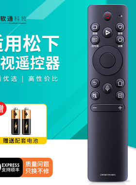 适用松下电视机语音遥控器CRF3B71P CRF3B71P(1001) TH-55HX800C 65HX680C TH-50GX700C 55HX600C