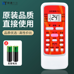 M通用RN51C BGC 软通适用美 RN51A RN51E RN51F 空调遥控器