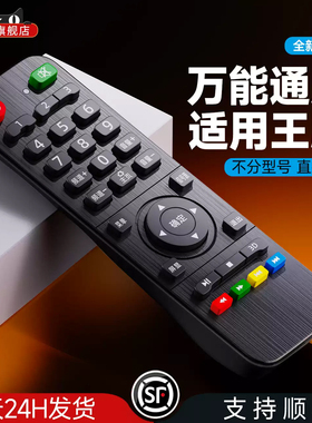 适用TCL王牌电视遥控器通用万能4k液晶电视机百惠三星卓异32/42/50/55/65/75寸