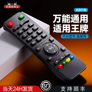 适用TCL王牌电视遥控器通用万能4k液晶电视机百惠三星卓异32/42/50/55/65/75寸
