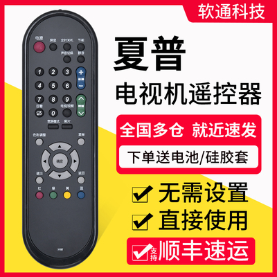 适用夏普电视遥控器GB032WJSA LCD-32NX115A 46DS30A 32LX430A