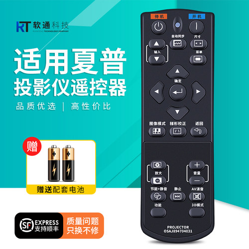 适用夏普SHARP投影仪遥控器XG-H360XA XG-H360ZA XG-H370SA XG-H370XA XG-H380WA XG-H380XA