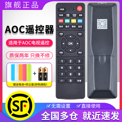 原装软通适用AOC冠捷液晶电视机遥控器LE32M3776通用LE32M3775/LE32M3778遥控板