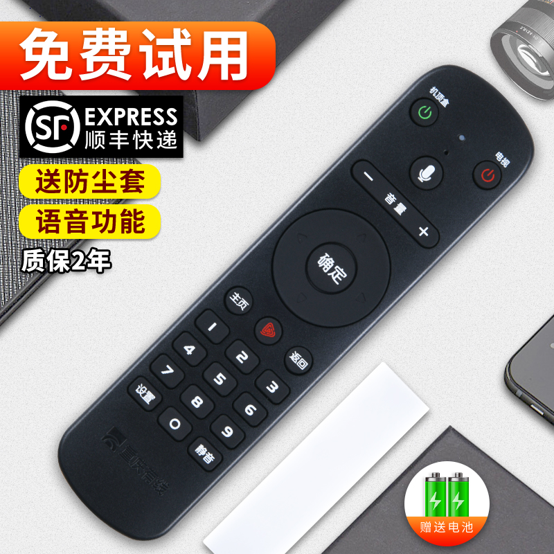 重庆有线电视机顶盒网络语音蓝牙遥控器高清数字九洲dvc-8168来点dvc