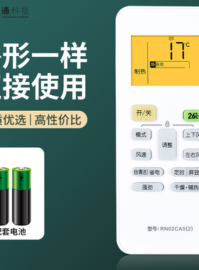 软通适用于midea美的空调遥控器型号RN02CA5(2) 屏幕带背光遥控板