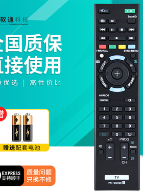 适用于SONY索尼电视机RM-GD021/GD022/GD023/GD030/GD031/GD032/GD033/GD007通用遥控器板