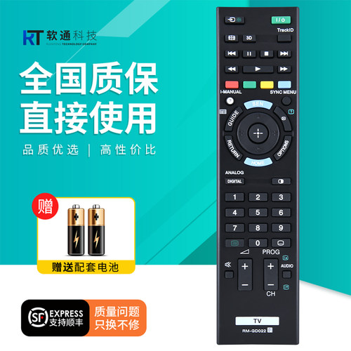 适用于SONY索尼电视机RM-GD021/GD022/GD023/GD030/GD031/GD032/GD033/GD007通用遥控器板