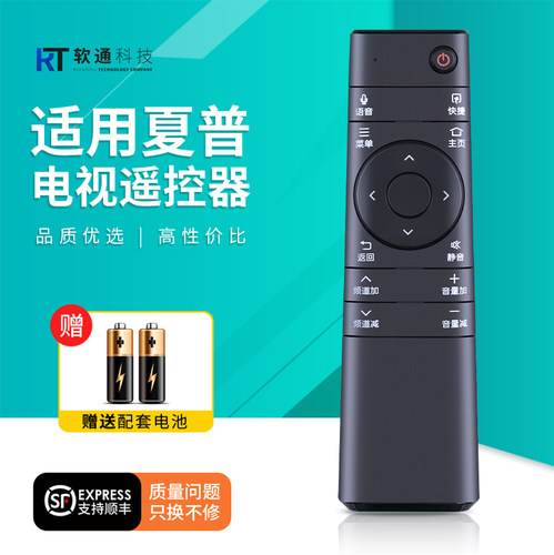 适用于夏普电视语音遥控器RRMCGB264WJSA2 GB264WJ通用GB255WJ LCD-70SU775A70SU875A