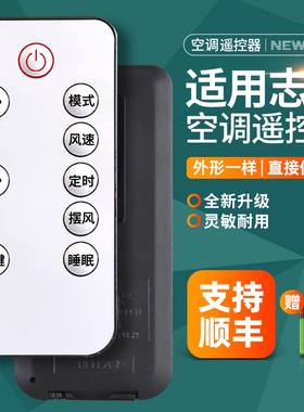 适用志高移动空调遥控器通用荣事达KY-7KB 36B 10C Z23D KY-44/ZG440 32W/A 42/A 20B 26B FD1061X ZR32B