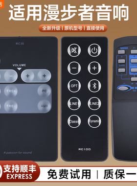 原装软通适用Edifier漫步者音响遥控器RC10G回音壁音箱遥控板S1000 C2 C3 RC30 RC2.1C RC100D RC30 10A1 15A