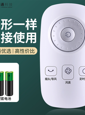 适用美的电风扇遥控器FTS35-12HR FL-09S61Bha风扇配件FS40-13DR 15BR 13AR FTS35-13BR