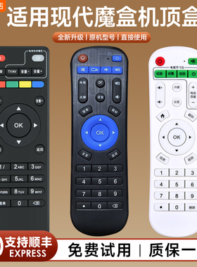 适用现代魔盒魔河MOHE网络机顶盒遥控器C1 C3 C5 C6 C8 C9 K3
