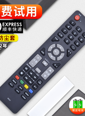 适用BOE京东方液晶电视遥控器RC31 LE-46Y630 原配型号直接使用