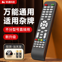 适用杂牌液晶电视机LCD LED TV遥控器通用XY-R08三星SA-202组装机