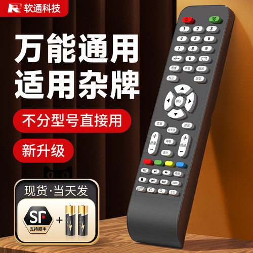 适用杂牌液晶电视机LCD LED TV遥控器通用XY-R08三星SA-202组装机