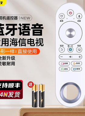 软通适用海信VIDAA电视遥控器CRF6A68 LED49V1U LED55V1UC