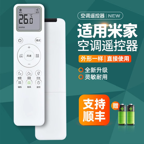 适用小米米家新风空调遥控器标准版大1匹/1.5匹XMRM-016C KFR-356GW/N1A1 MJIR-002 MJ1R-002/001 MJIG-001S
