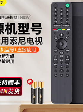 适用索尼电视语音遥控器RMF-TX500C RMF-TX600C KD-55/65/75/85X8500G/X9500G G系列H系列电视机