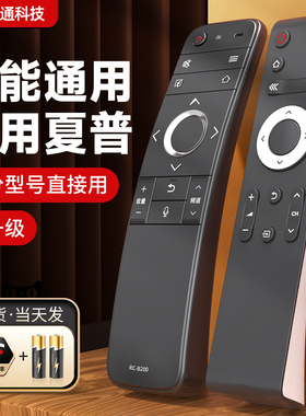 适用夏普电视遥控器通用智能语音液晶电视机RC-B200 GB255WJ 257WJ 253wjsa2 gb315wj GB246WJSA2