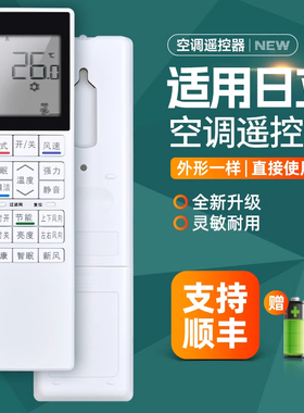 适用HITACHI日立中央空调遥控器RC-AGS1HAOC风管机RC-AGSIHA0C遥控器