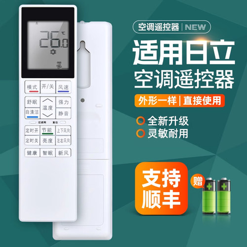 适用HITACHI日立中央空调遥控器RC-AGS1HAOC风管机RC-AGSIHA0C遥控器
