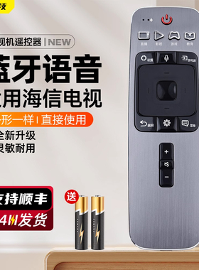 适用海信液晶电视机遥控器语音功能CRF5A59 LED55NU7700U LED65NU7700U/8800U/55EC880UCQ