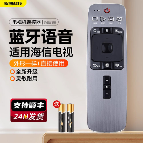 适用海信液晶电视机遥控器语音功能CRF5A59 LED55NU7700U LED65NU7700U/8800U/55EC880UCQ