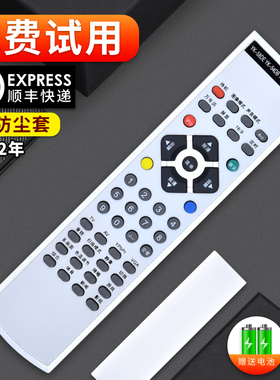适用创维电视机遥控器YK-58DE YK-54DB YK-54DC YK-54DE 29T68HT 6M50 6D35