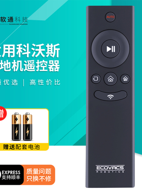 适用科沃斯扫地机器人配件DH43/45 DG710/711 DA611 D36C 遥控器
