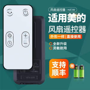 适用美的空气循环扇电风扇遥控器GDD20PD GDD20PB ZAF09MR风扇