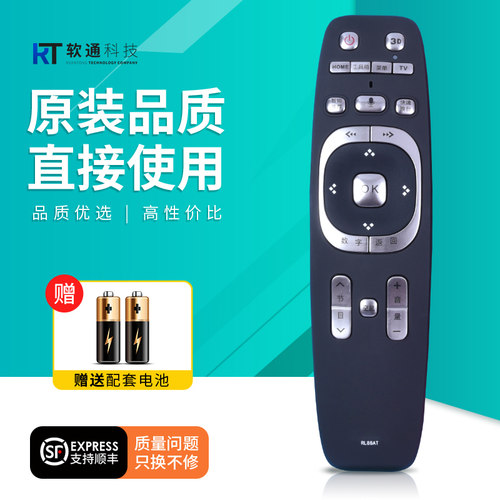 适用长虹电视遥控器RL87AT/RL86AT液晶智能语音遥控器 通用panda熊猫Le42c19s-ud