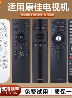软通适用KONKA康佳电视机遥控器万能通用专用kktv智能液晶语音KK-Y378A KK-Y345 KW-YF309 YF305 Y003S YI02B
