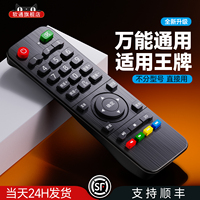 適用TCL王牌電視遙控器通用萬能4k液晶電視機百惠三星卓異32/42/50/55/65/75寸