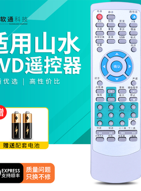 适用sansui山水DVD碟机遥控器通用 DV-92B 93A 93G 91B DV-81F/DV-81A/DV-81M/DV-82F/DV-81T/C