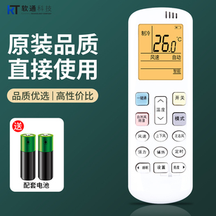 适用海信空调遥控器 RCH ROY1 R0Y2通用科龙 HSN ROY2 RCK R0Y1