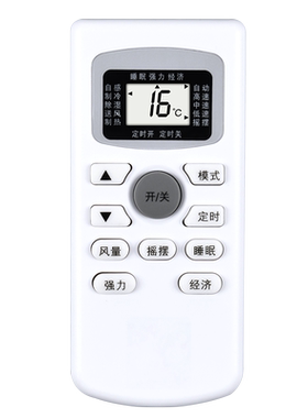 适用樱花TCL日普荣事达KEG金扬子GYKQ-34方米移动空调遥控器通用康拜恩上菱美博