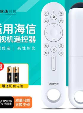 适用海信电视机遥控器CN3D73B通用65V3F 70V1F-S 55V1F-S 65V5G
