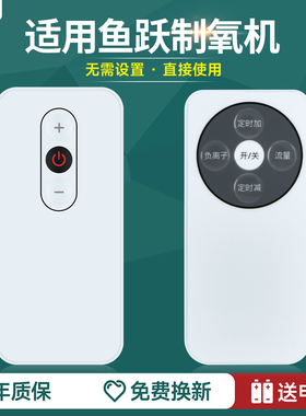 适用鱼跃制氧机遥控器YU300/YU600/YU560/YU800/YU500/YU360/330吸氧器氧气机8f-3AW CW GW 8F-5AW 9f-3AW