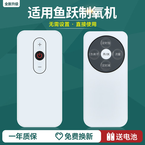 适用鱼跃制氧机遥控器YU300/YU600/YU560/YU800/YU500/YU360/330吸氧器氧气机8f-3AW CW GW 8F-5AW 9f-3AW