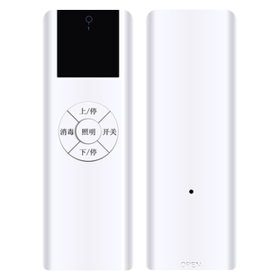适用真太太电动晾衣架遥控器通用美的丽人京建集团自动升降晒衣杆