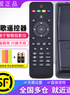 原装软通适用 zeco智歌投影仪遥控器cx3 cx3s cx5/6s智能版本系列