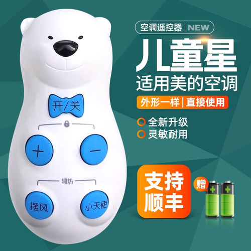 适用美的儿童星小熊空调遥控器KFR-26GW/WPAA3 WPAA3 35GW/WPAA3