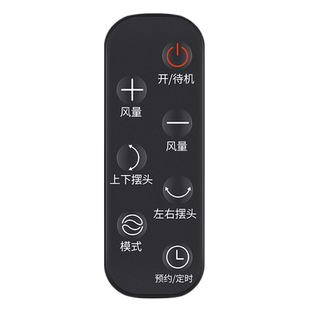 适用AIRMATE艾美特空气循环扇电风扇遥控器FA23-RD21 CA23-RD1 23-RD7 23-RD2 FB2319DR/92DR FB2392DR