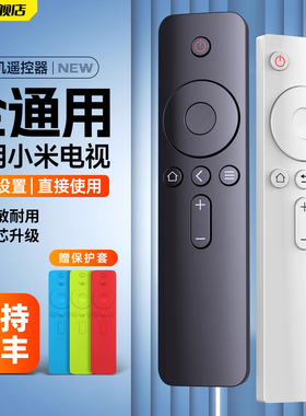 适用小米电视遥控器通用原装版电视机2/3/4S代增强版4A/4C32寸机顶盒红外蓝牙语音盒子遥控板
