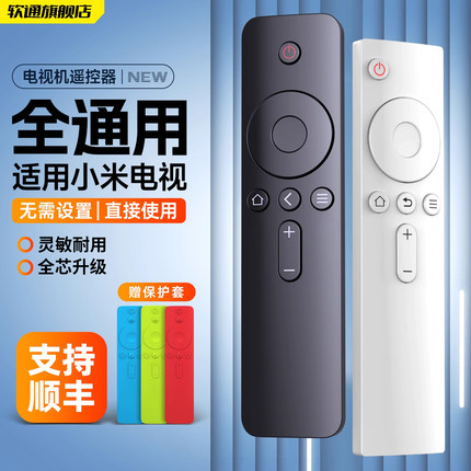 适用小米电视遥控器通用原装版电视机2/3/4S代增强版4A/4C32寸机顶盒红外蓝牙语音盒子遥控板