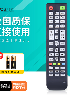 适用杰爱威德远SAST先科JAV网络液晶电视机TV遥控器C69 53B/F44/53A/L46A/45A/044A 43A6000 LED43HD670 X6