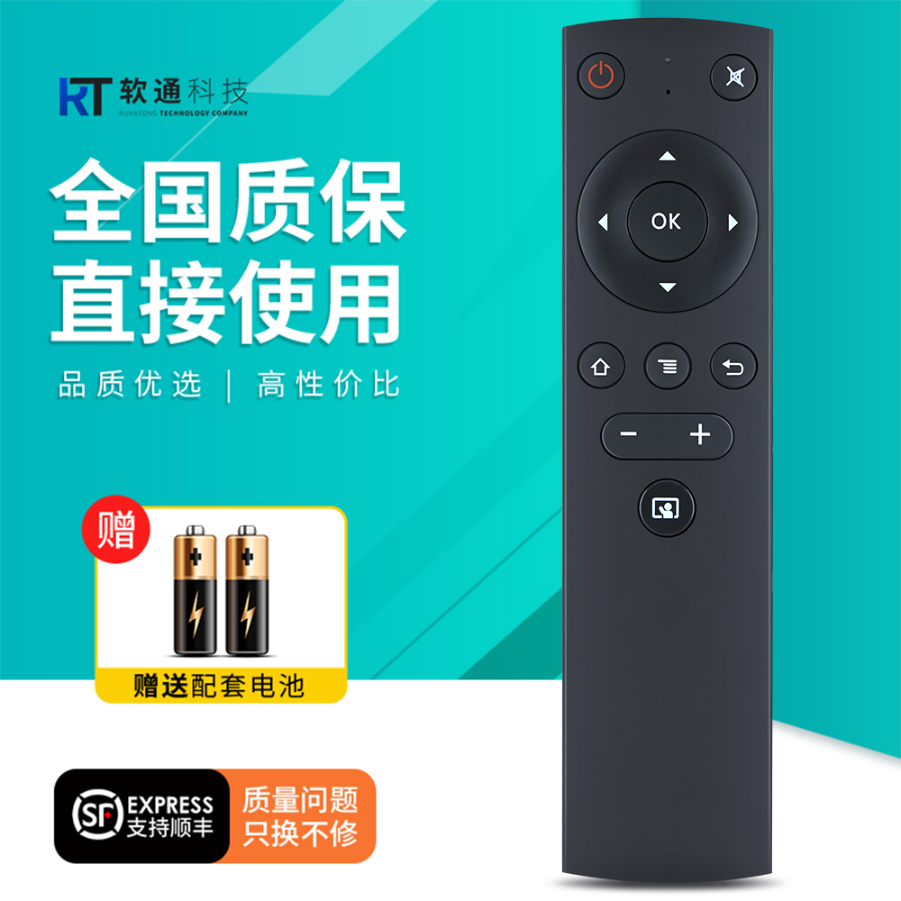 全新适用小水滴课堂遥控器CIBN互联网通用型2.4G摇控板配件